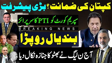 Imran Khan Bail In Cypher Case Justice Bandial Emotional Pml N Vs