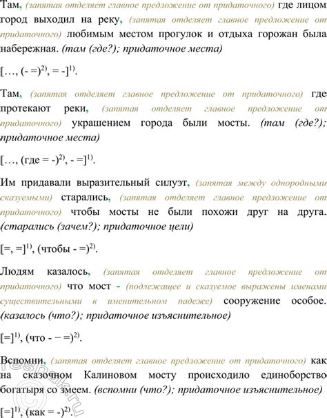 (Решено)Упр.195 ГДЗ Рыбченкова Александрова 9 класс по русскому языку