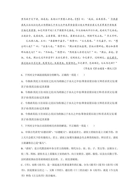 高考语文文言文阅读训练题（含答案） 21世纪教育网