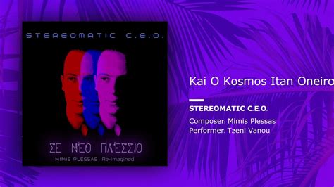 Stereomatic C E O Mimis Plessas Tzeni Vanou Kai O Kosmos Itan