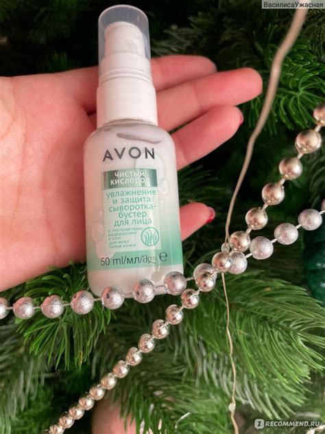 Сыворотка-бустер для лица Avon чистый кислород увлажнение и защита ...
