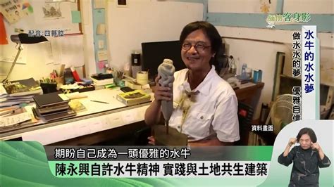 建築師陳永興駕車發病送醫不治 享壽63歲【客家新聞20230929】 Youtube