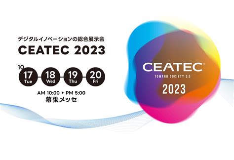 10月17日～20日『ceatec 2023』に日本水中ドローン協会として出展いたします 株式会社スペースワン