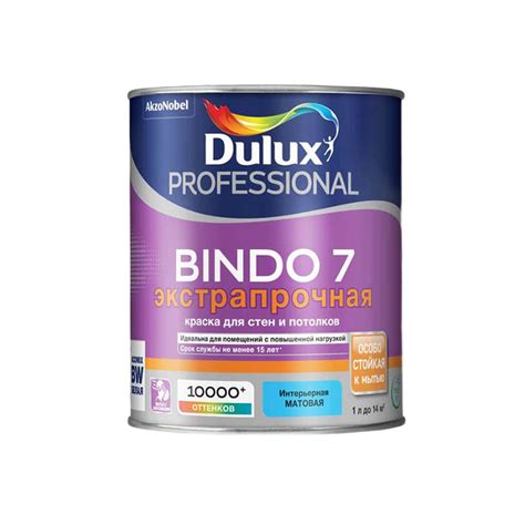 Матовая краска для стен и потолков DULUX BINDO 7, 1 л, база BW ...
