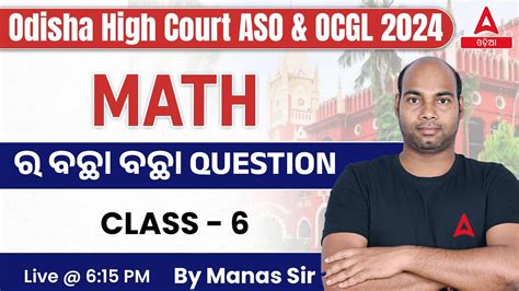 Odisha High Court Aso Odisha Cgl Math Class Important