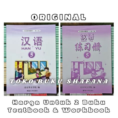 Jual Buku Han Yu Kelas 5 SD Textbook Dan Workbook Mandarin Hanyu