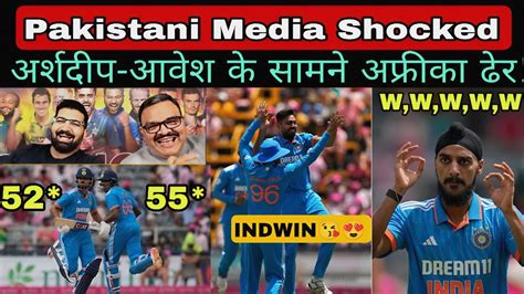 Pak Media Shocked On Arshdeep Avesh Khan Wicket Vs South Africa