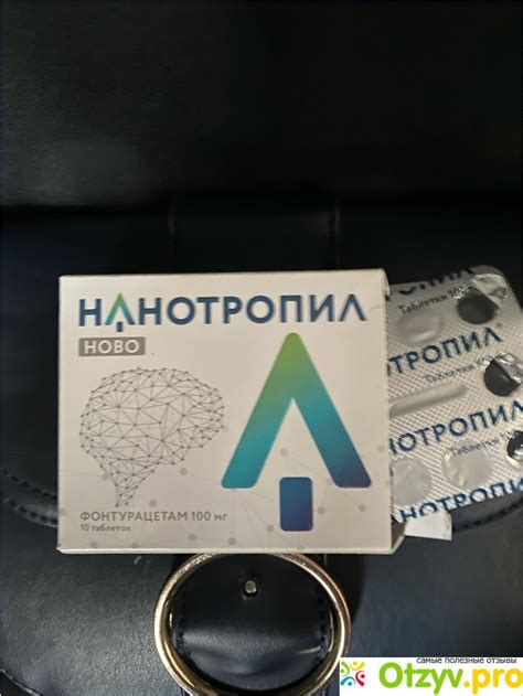 НАНОТРОПИЛ НОВО инструкция по применению
