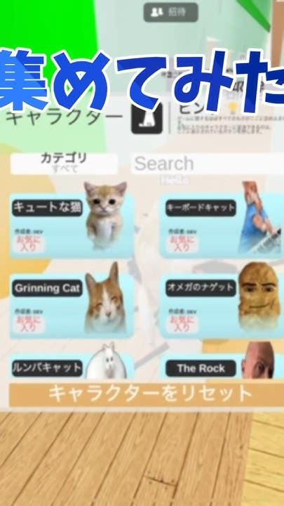 猫集めてみた【ロブロックス】ロブロックス ロブロ 猫 猫ミーム Youtube