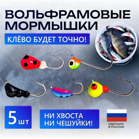 Мормышки для зимней рыбалки, мормышки для зимней рыбалки вольфрамовые ...