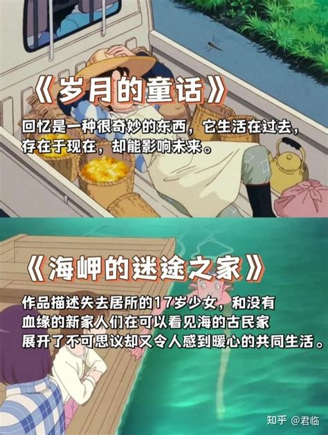 16部超治愈的动漫电影睡一部温暖的动漫可以成为治愈人心灵的一 个良药，也可以给很多身处在黑暗之中的人以 鼓舞和力量。如果你不开心了，不妨去看一