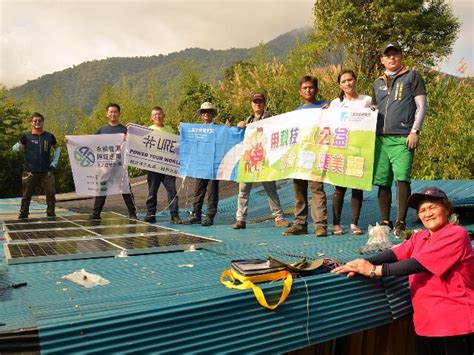 產學攜手送綠電進太魯閣大同部落，太陽光電助原鄉部落能源自主 Ndhu