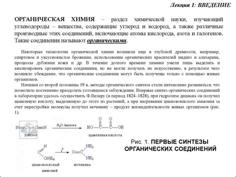 Химические методы анализа продуктов органического синтеза - презентация ...
