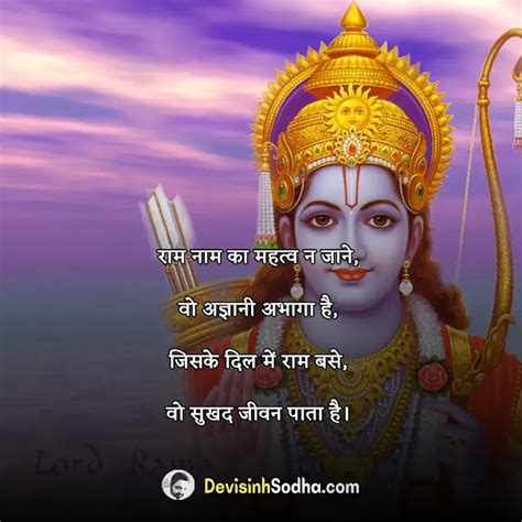 राम नवमी की हार्दिक शुभकामनाएं 101 Happy Ram Navami Wishes Quotes