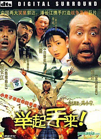 YESASIA: Ju Qi Shou Lai (DVD-9) (China Version) DVD - Guo Da, Pan Chang ... 