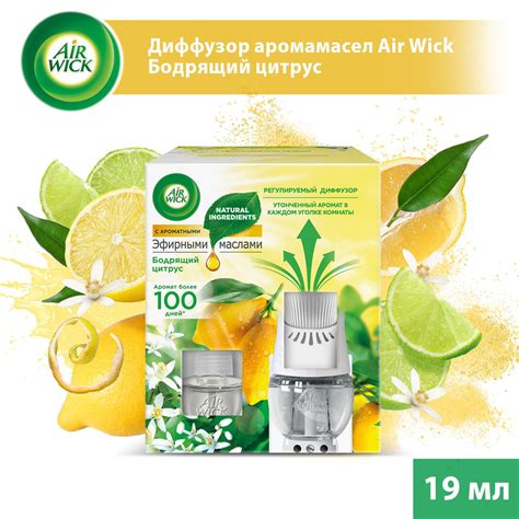 Освежитель воздуха, диффузор ароматический электрический Air Wick со ...