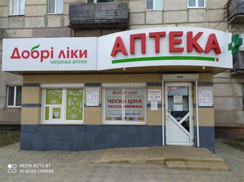 «Здравица» аптека | SD.UA