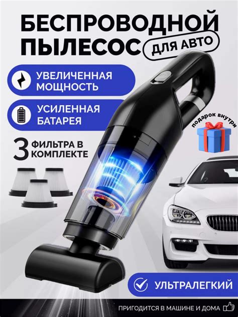 Пылесос портативный, беспроводной для автомобилей и уборки дома ...