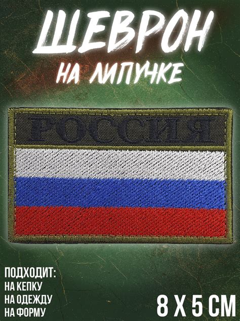 Шеврон на липучке тактический. - купить с доставкой по выгодным ценам в ...