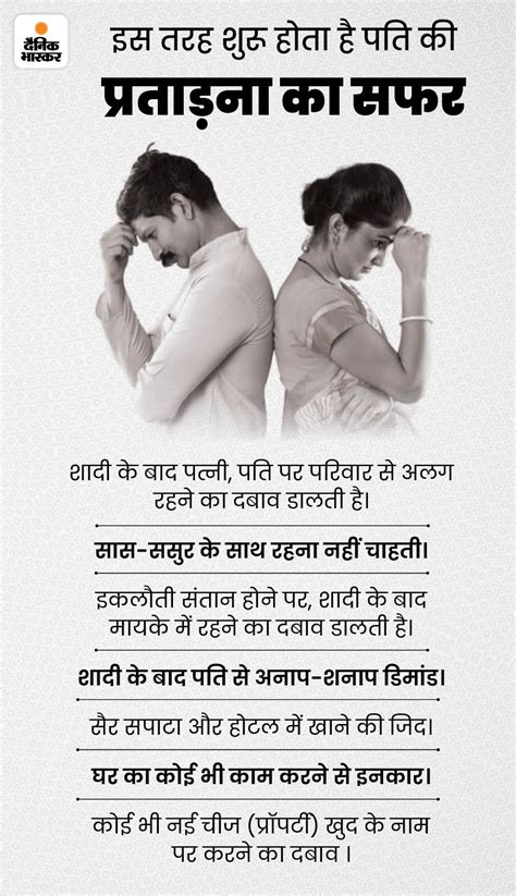 Victim Husband Story My Wife Porn Star Madhya Pradesh News