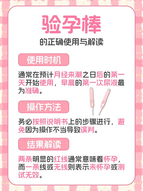 验孕棒、月经推迟与hcg：解读怀孕的三大信号 家庭医生在线家庭医生在线首页频道
