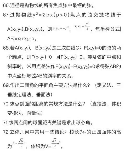 高考數學：這3類學生，死磕這8張圖，高分拿到手軟！ 每日頭條