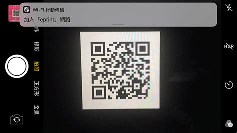 Ios 11 內建 Qr Code 掃描 易普印 E知識百科