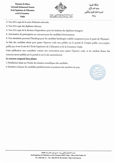 Concours Universit Mohammed Premier Oujda Postes Dreamjob Ma