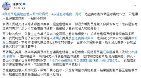 蹭nba「魔獸」翻車！陳時中道歉「開了不適合的冷笑話」 連勝文開炮「耍白痴」不夠惹人厭嗎？