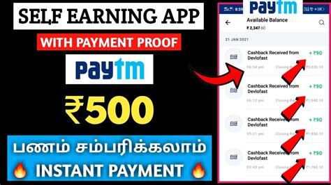 Earn Money Online Tamil Self Earning Apps Tamil Earning Apps Tamil