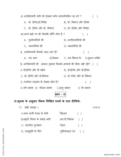 Ap 10th Class Hindi Second Language Model Paper 2024 Pdf Bseap Ssc Hindi Second Language