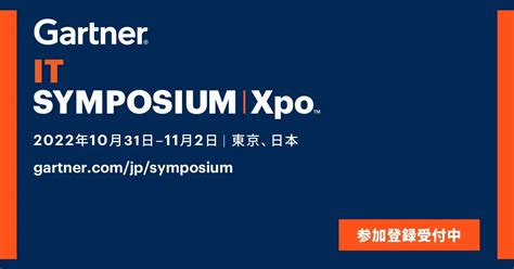 Gartner It Symposium Xpo