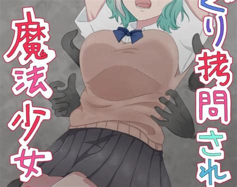 Read kusuguri gōmonsareru mahō shōjo no hanashi Hentai porns Manga