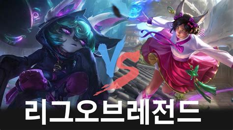 Vex Ahri Lucian Lol Patch Korea Challenger Match