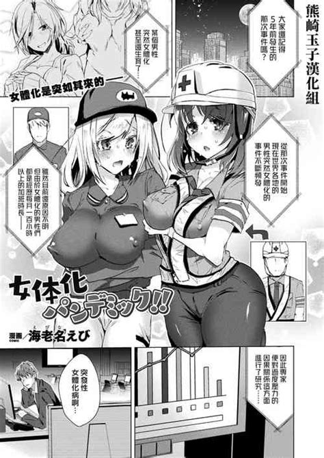 TS President Ch Nhentai Hentai Doujinshi And Manga