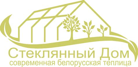 Теплицы, оранжереи