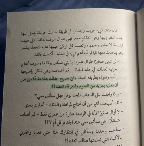 أهم 10 اقتباسات من رواية أبَابيل بتغير حياتكم للأفضل 👌🏻 فضل