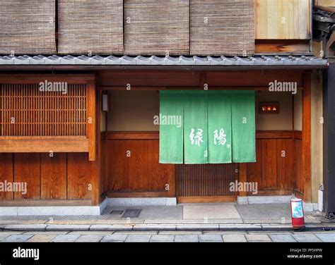 Old streets of Kyoto Stock Photo - Alamy