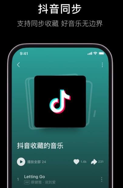 汽水音乐怎么设置来电铃声 汽水音乐歌曲设置来点铃声方法教程 情书手游