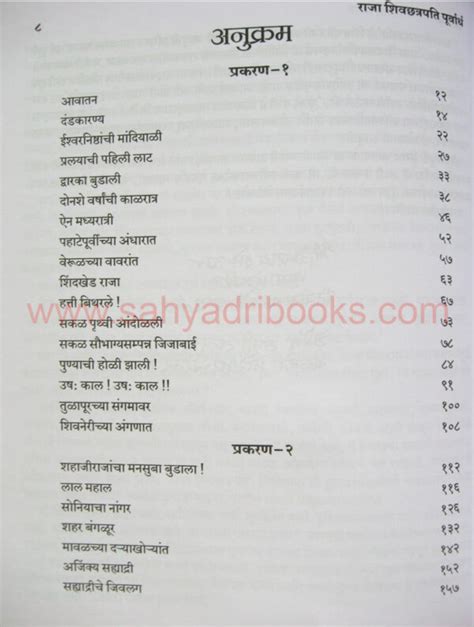 Raja Shivchhatrapati राजा शिवछत्रपती By Babasaheb Purandare Buy