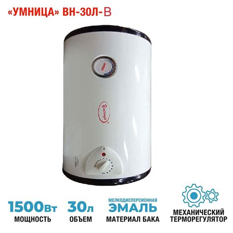 Водонагреватель накопительный Умница ВН-30л-Вертикальный купить по ...