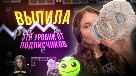 УРОВНИ ОТ ПОДПИСЧИКОВ С ИЛОНОЙ: НАЧАЛО - YouTube