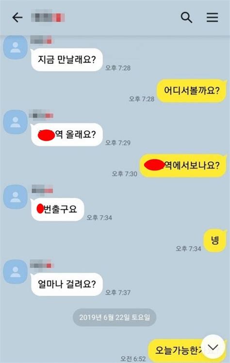 색다른경험 좋았어남편의 카톡 대화 빼박이겠죠 세계일보