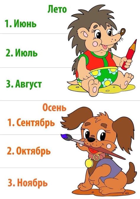 Время года. Месяц. Дни недели. Разрезные картинки | Детские заметки ...