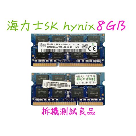 筆電記憶體海力士SK hynix DDR3L 1600 8G2Rx8 PC3L 12800S 蝦皮購物