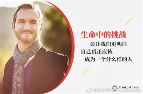 人生不设限：尼克·胡哲 Nick Vujicic 知乎