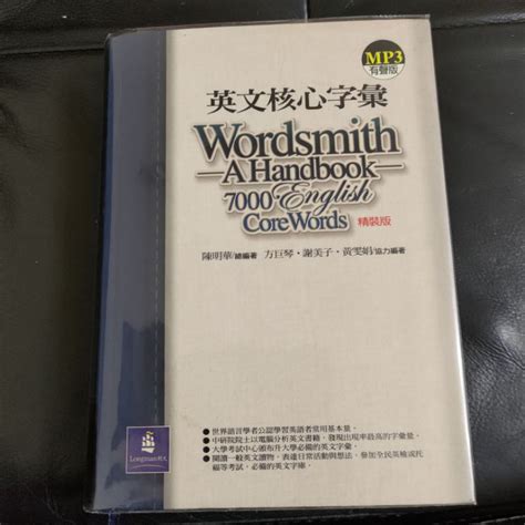 二手書 英文核心字彙 精裝版 Mp3有聲版 蝦皮購物