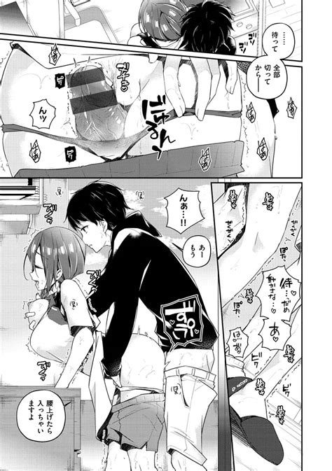 Yukizurhythm Page Nhentai Hentai Doujinshi And Manga