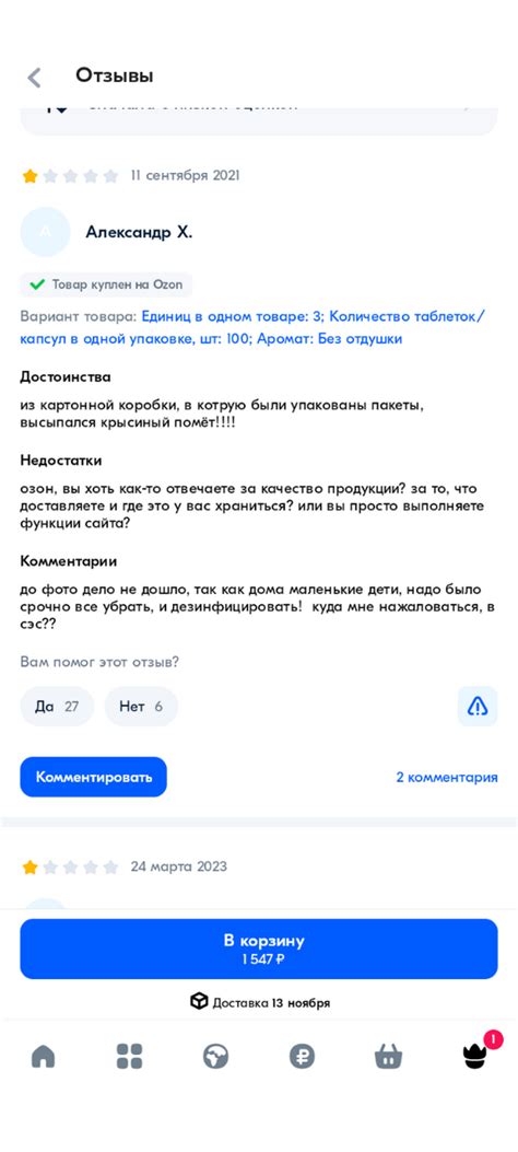 Как Озон обманывает людей | Пикабу