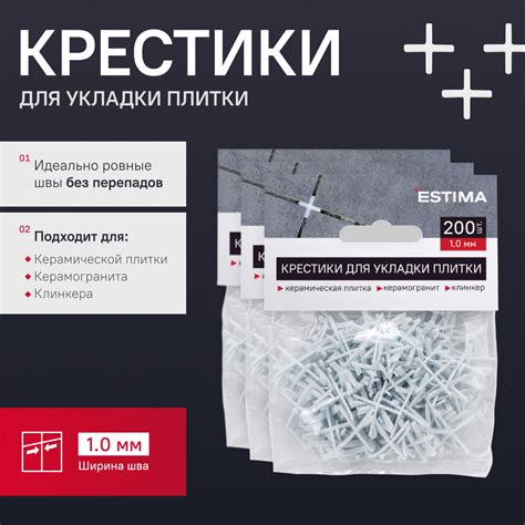 Крестики для плитки 1 мм Estima Profi 200 шт ️ купить по цене 60 ₽/шт ...